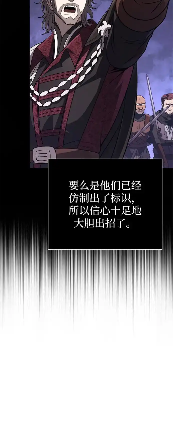 化身野蛮人在异界生存 [第136话] 嘻嘻嘻 第14页
