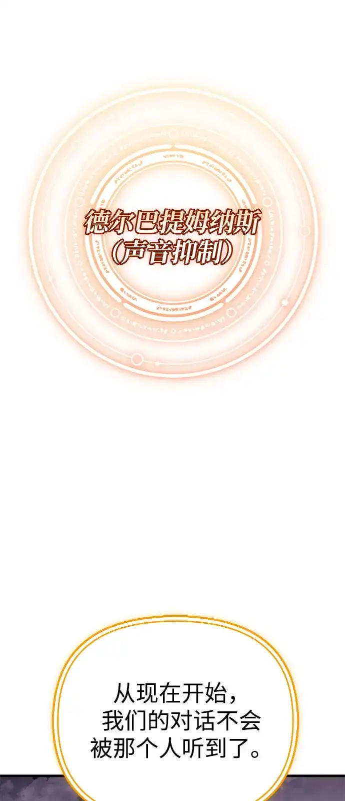 化身野蛮人在异界生存 [第136话] 嘻嘻嘻 第75页