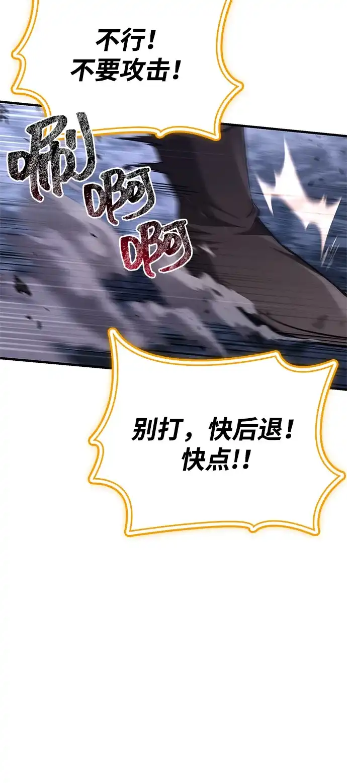 化身野蛮人在异界生存 [第136话] 嘻嘻嘻 第101页