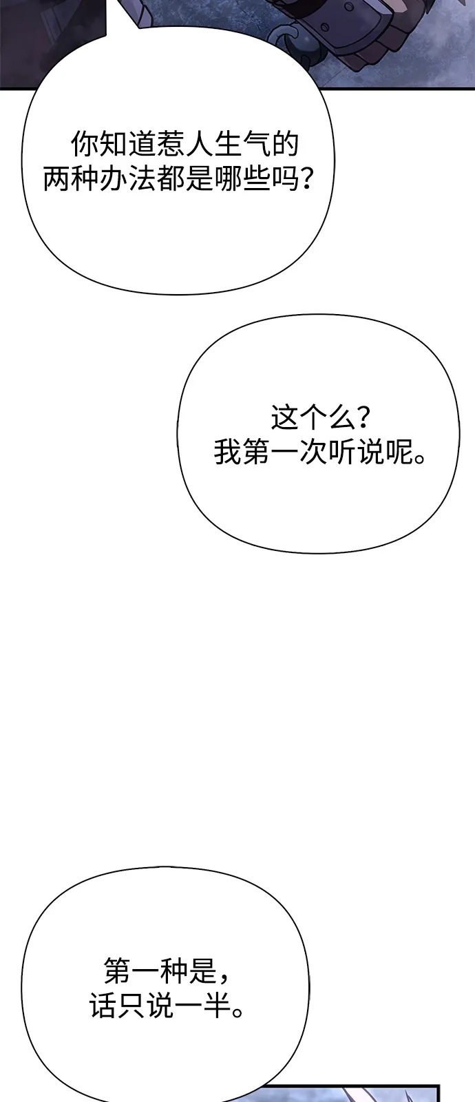化身野蛮人在异界生存 [第136话] 嘻嘻嘻 第127页