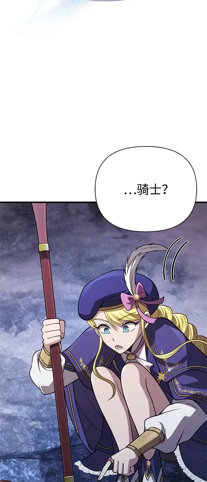 化身野蛮人在异界生存 [第136话] 嘻嘻嘻 第34页