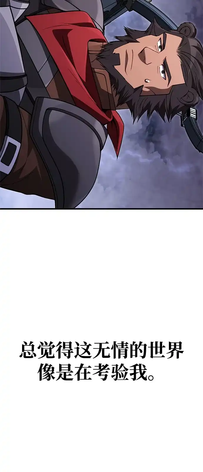 化身野蛮人在异界生存 [第136话] 嘻嘻嘻 第52页