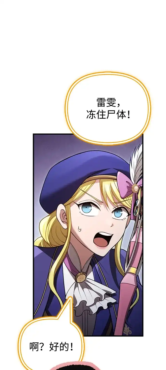 化身野蛮人在异界生存 [第136话] 嘻嘻嘻 第105页