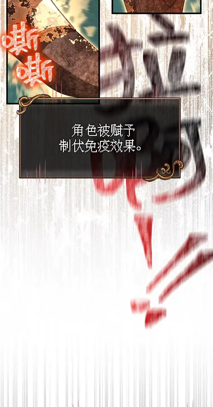 化身野蛮人在异界生存 [第136话] 嘻嘻嘻 第115页