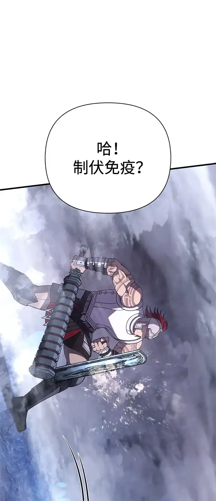 化身野蛮人在异界生存 [第136话] 嘻嘻嘻 第118页