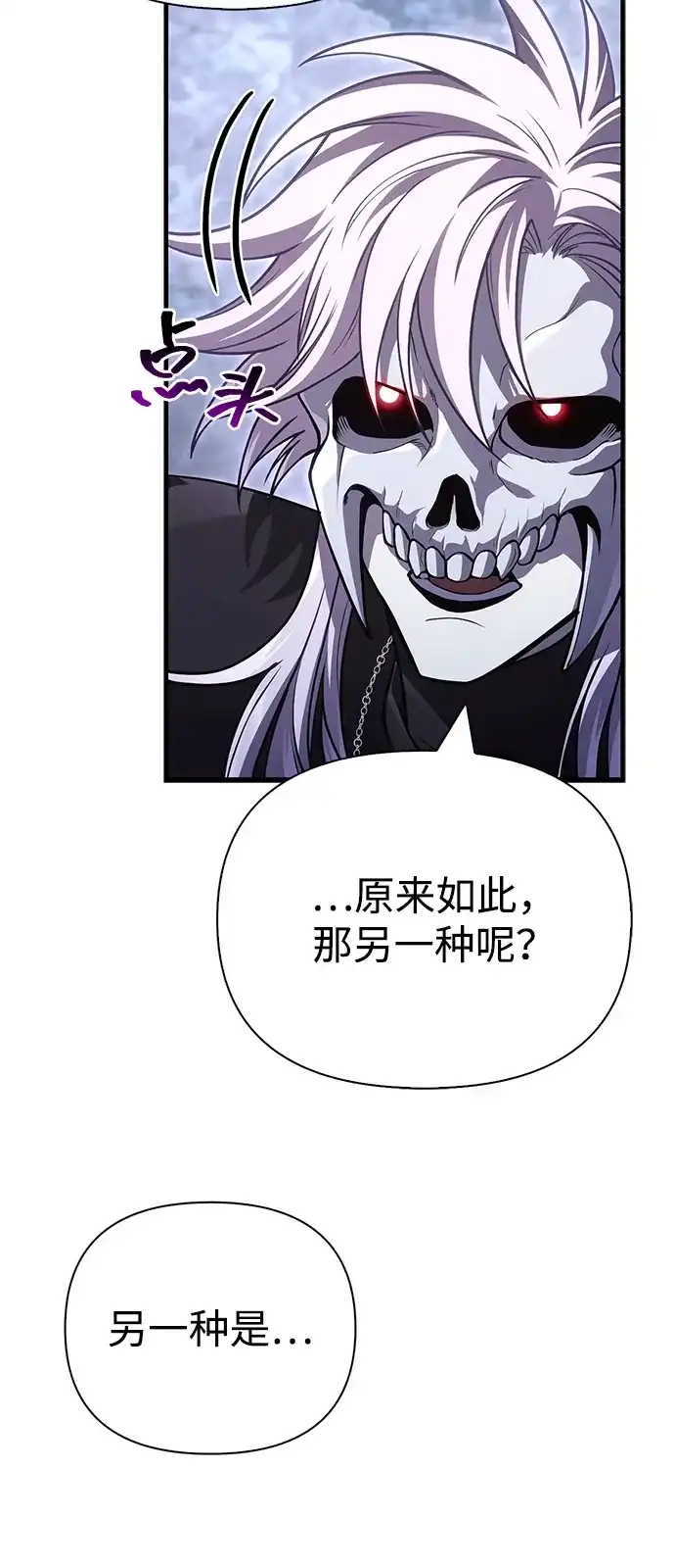化身野蛮人在异界生存 [第136话] 嘻嘻嘻 第128页