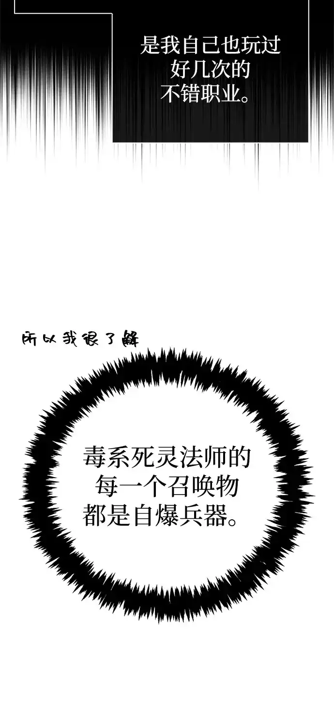 化身野蛮人在异界生存 [第136话] 嘻嘻嘻 第104页
