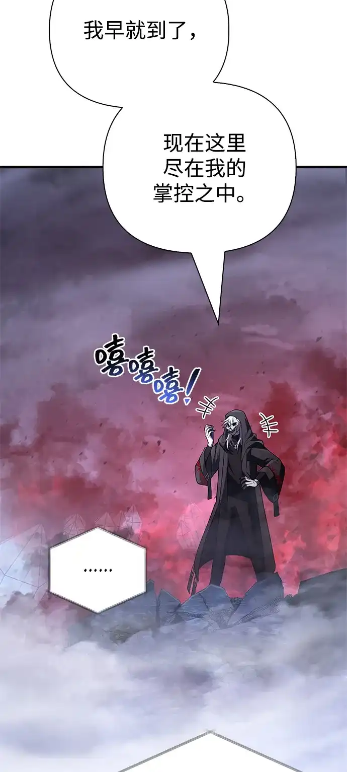 化身野蛮人在异界生存 [第136话] 嘻嘻嘻 第142页