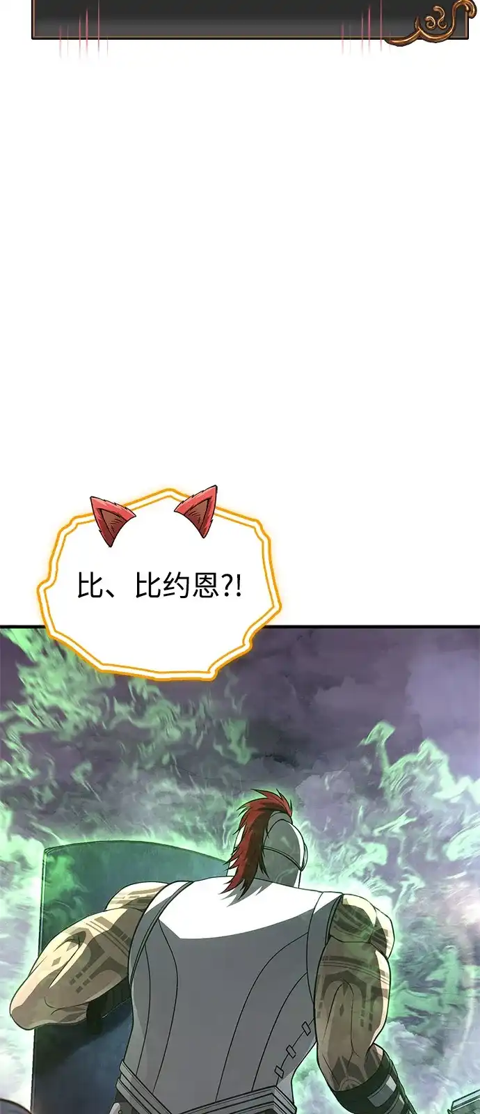 化身野蛮人在异界生存 [第136话] 嘻嘻嘻 第80页