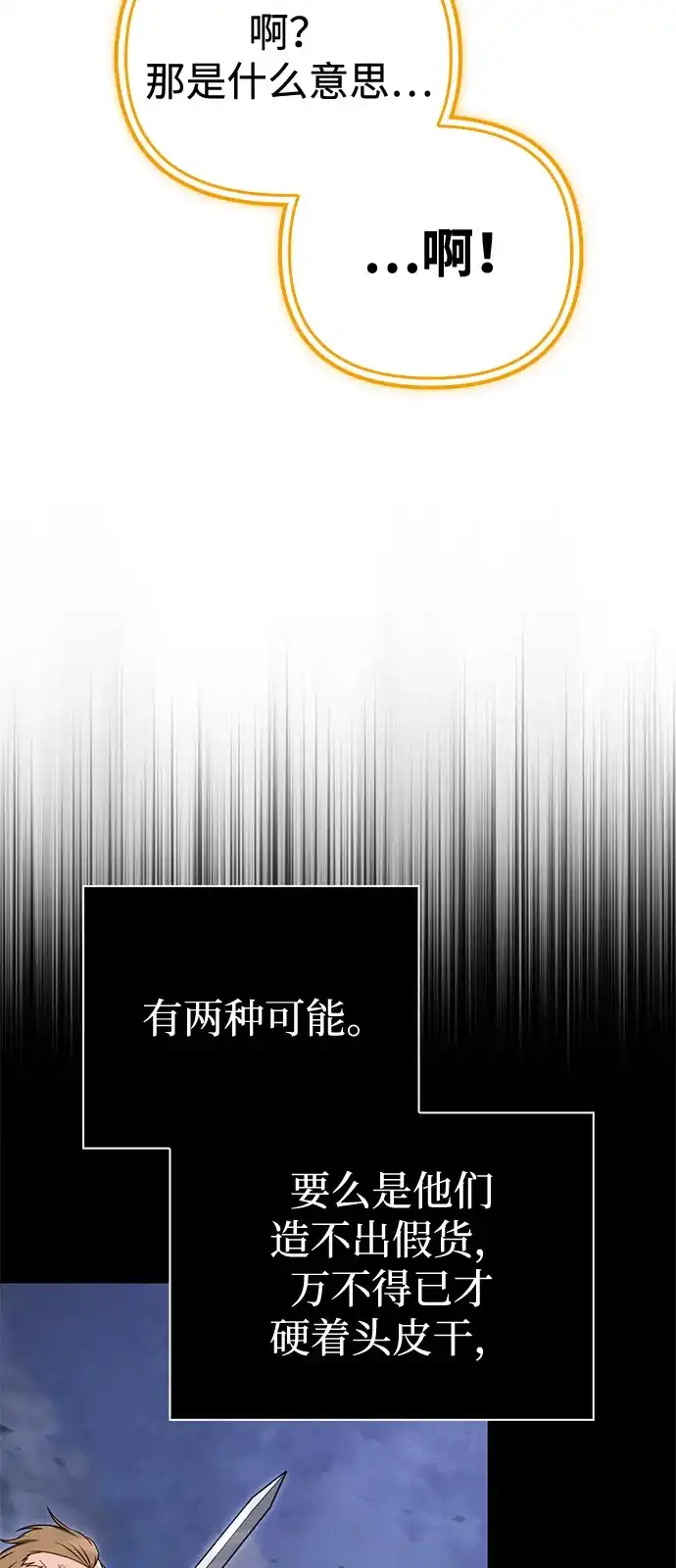 化身野蛮人在异界生存 [第136话] 嘻嘻嘻 第12页