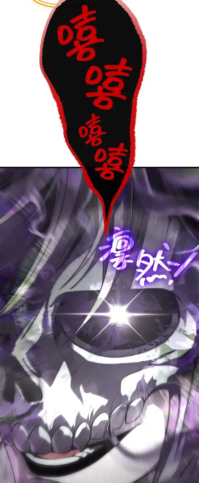 化身野蛮人在异界生存 [第136话] 嘻嘻嘻 第106页