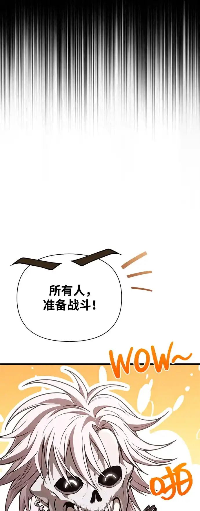 化身野蛮人在异界生存 [第136话] 嘻嘻嘻 第73页