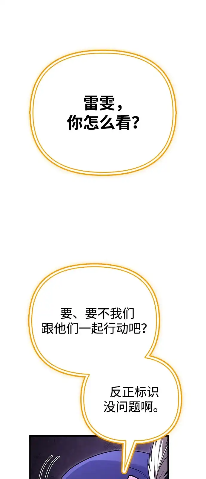 化身野蛮人在异界生存 [第136话] 嘻嘻嘻 第9页