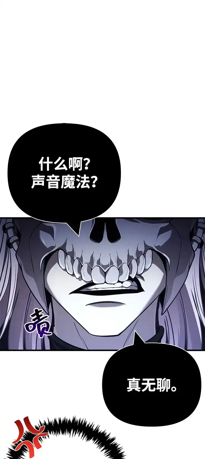 化身野蛮人在异界生存 [第136话] 嘻嘻嘻 第77页
