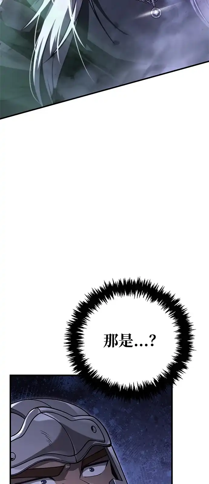 化身野蛮人在异界生存 [第136话] 嘻嘻嘻 第63页