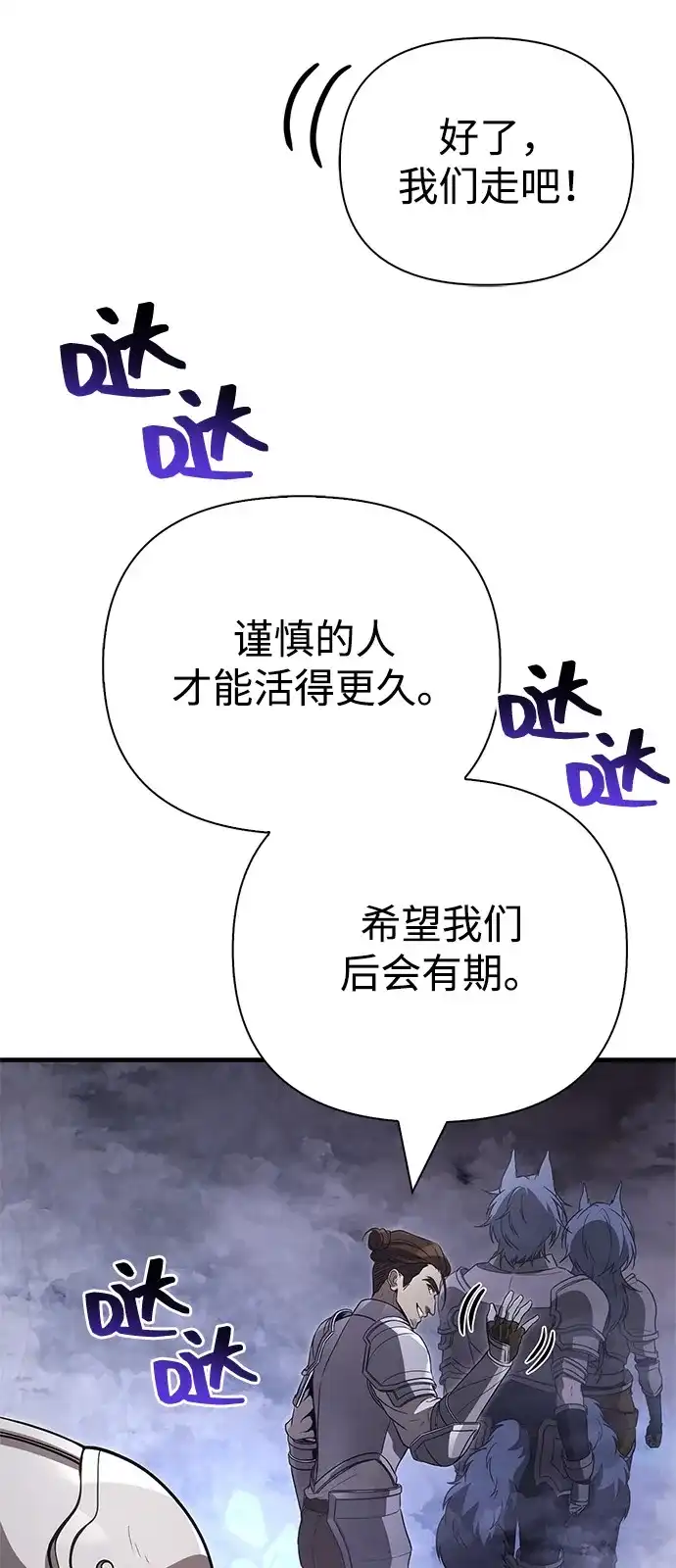 化身野蛮人在异界生存 [第136话] 嘻嘻嘻 第24页
