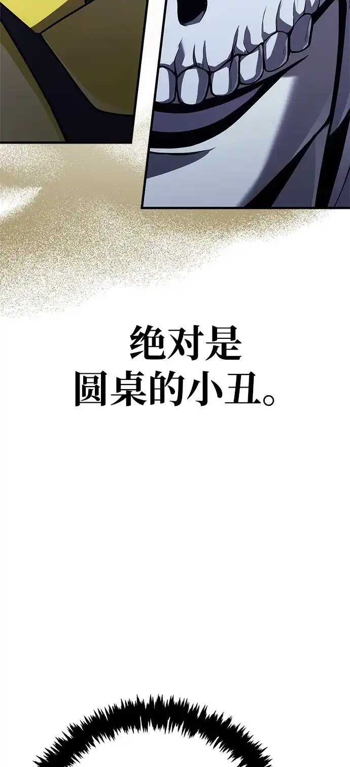 化身野蛮人在异界生存 [第136话] 嘻嘻嘻 第66页
