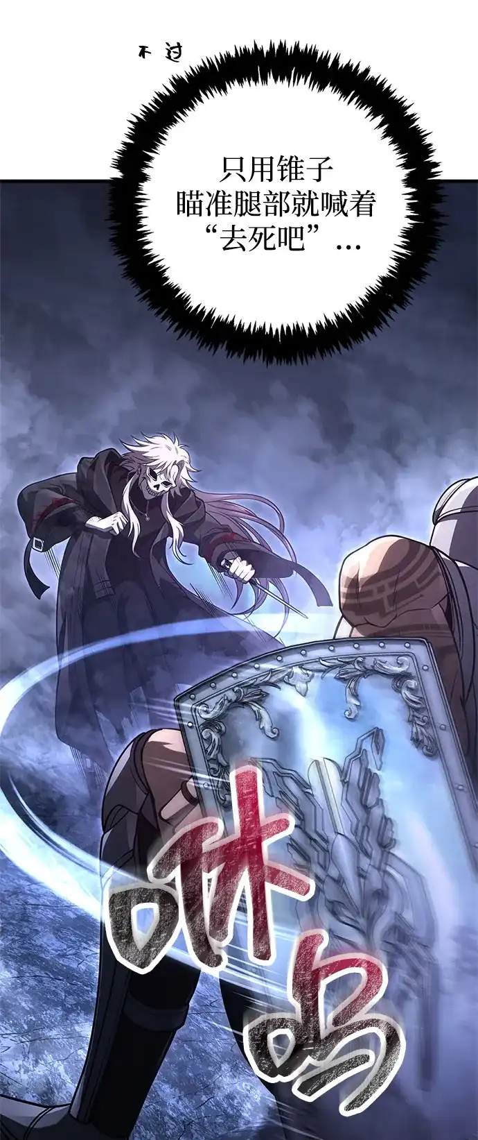 化身野蛮人在异界生存 [第136话] 嘻嘻嘻 第91页