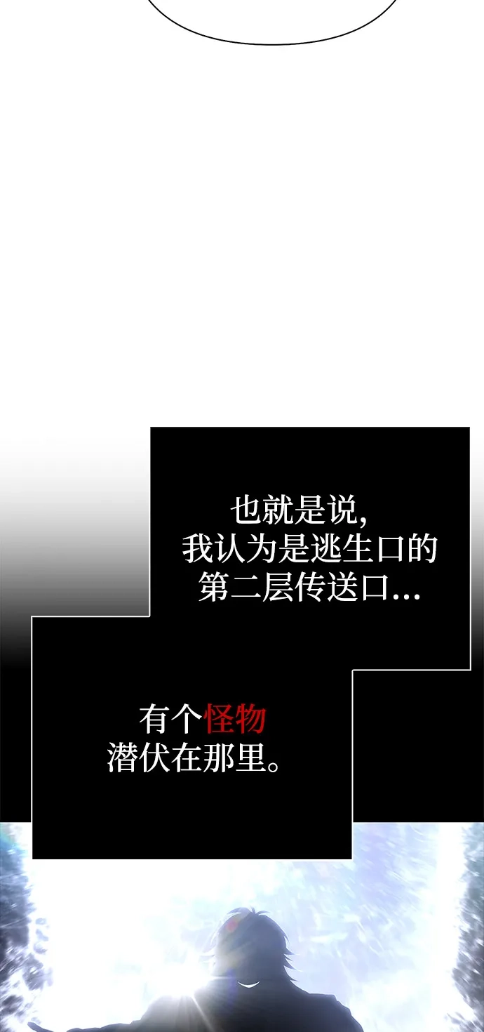 化身野蛮人在异界生存 [第136话] 嘻嘻嘻 第45页