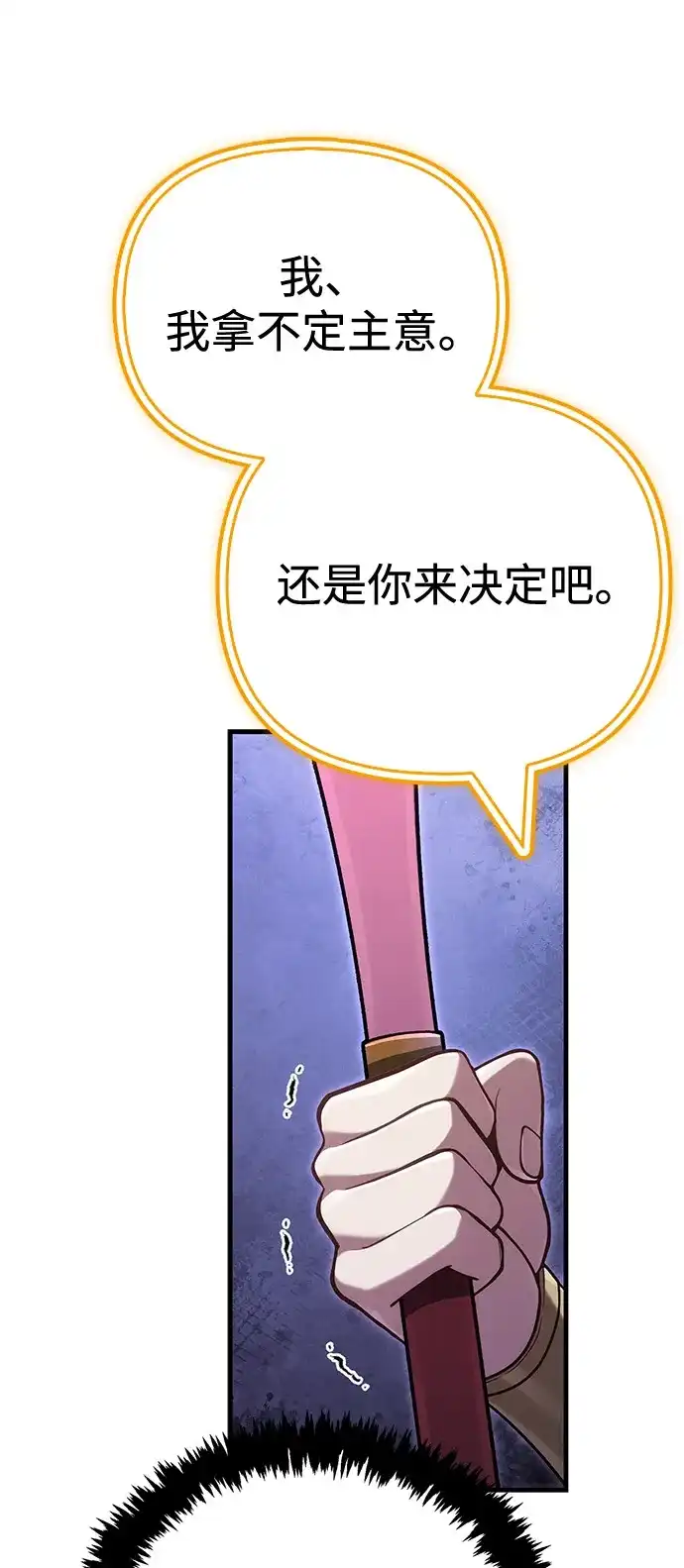 化身野蛮人在异界生存 [第136话] 嘻嘻嘻 第15页