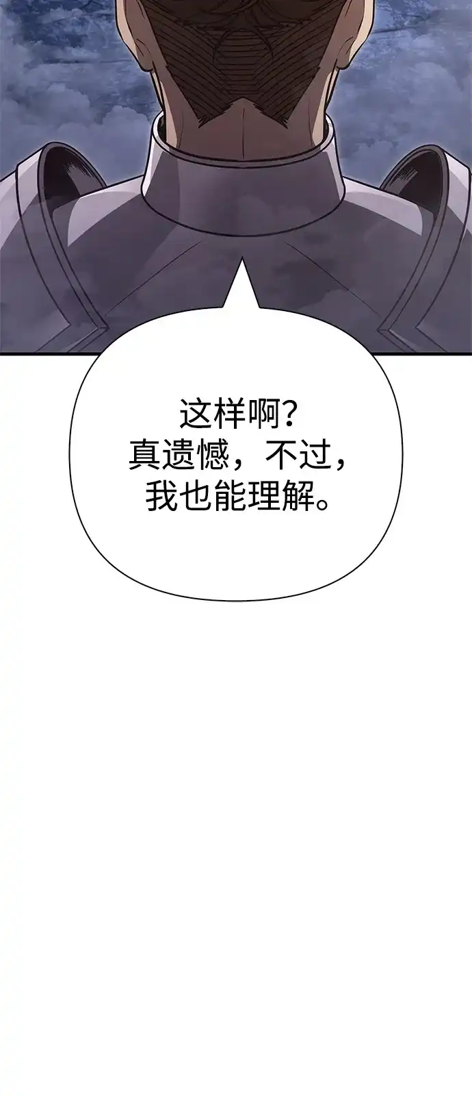 化身野蛮人在异界生存 [第136话] 嘻嘻嘻 第23页