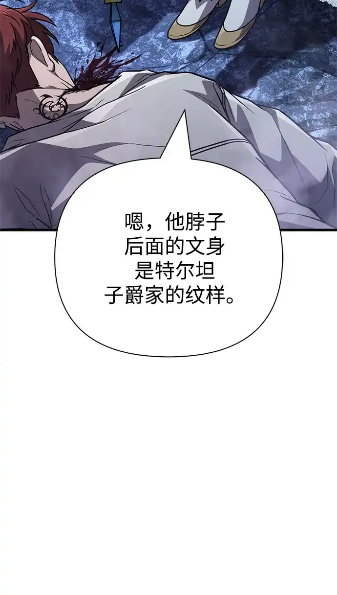 化身野蛮人在异界生存 [第136话] 嘻嘻嘻 第35页