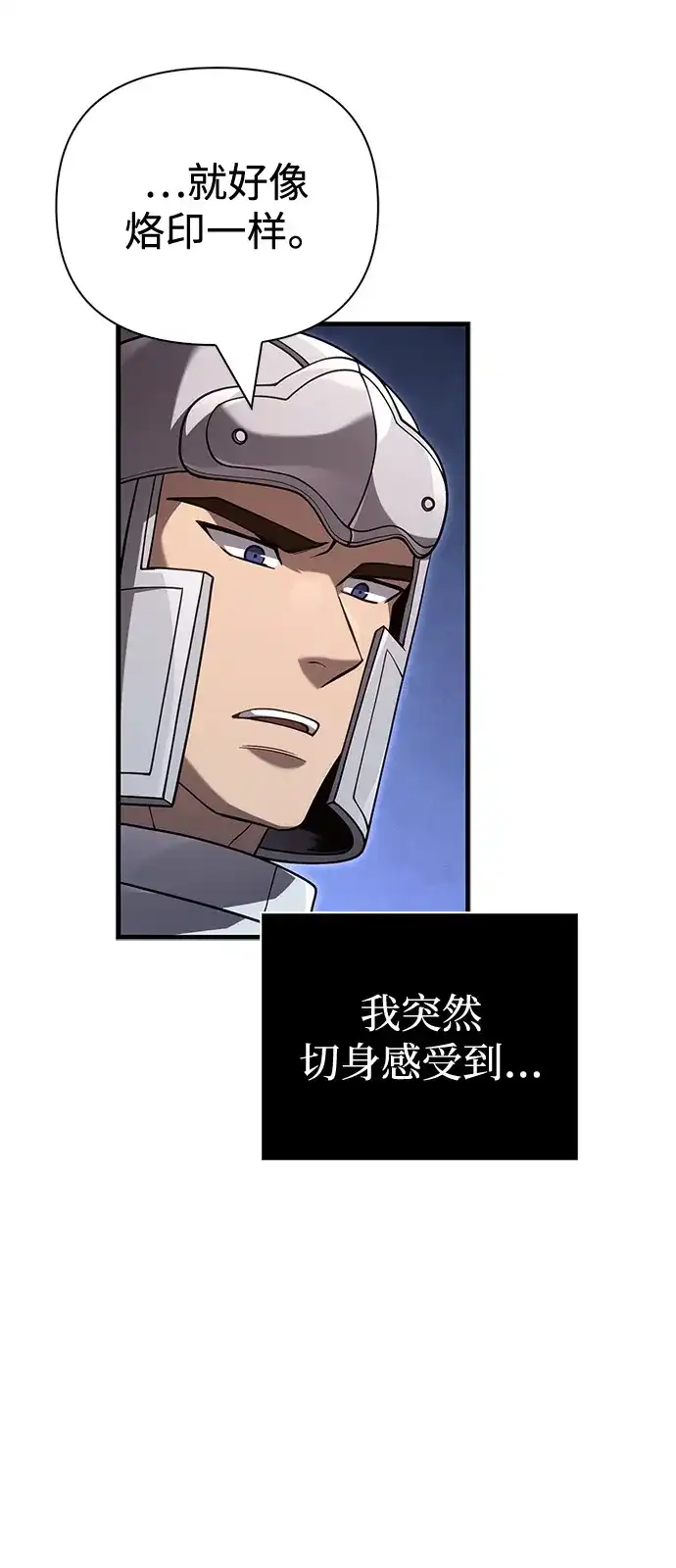 化身野蛮人在异界生存 [第136话] 嘻嘻嘻 第36页