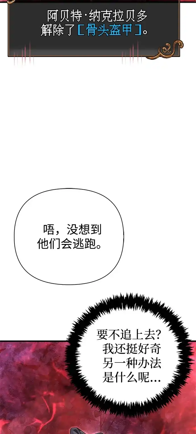 化身野蛮人在异界生存 [第136话] 嘻嘻嘻 第139页