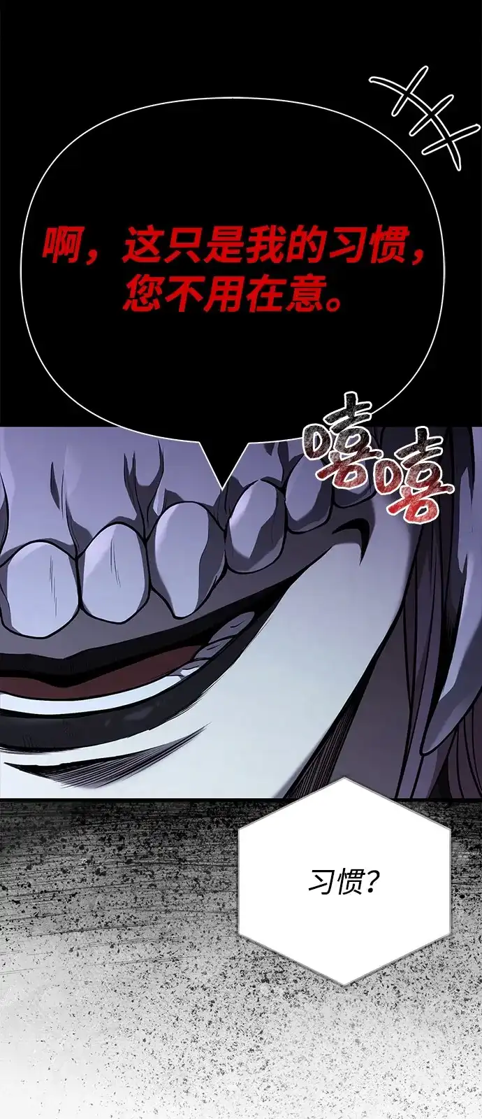化身野蛮人在异界生存 [第136话] 嘻嘻嘻 第145页
