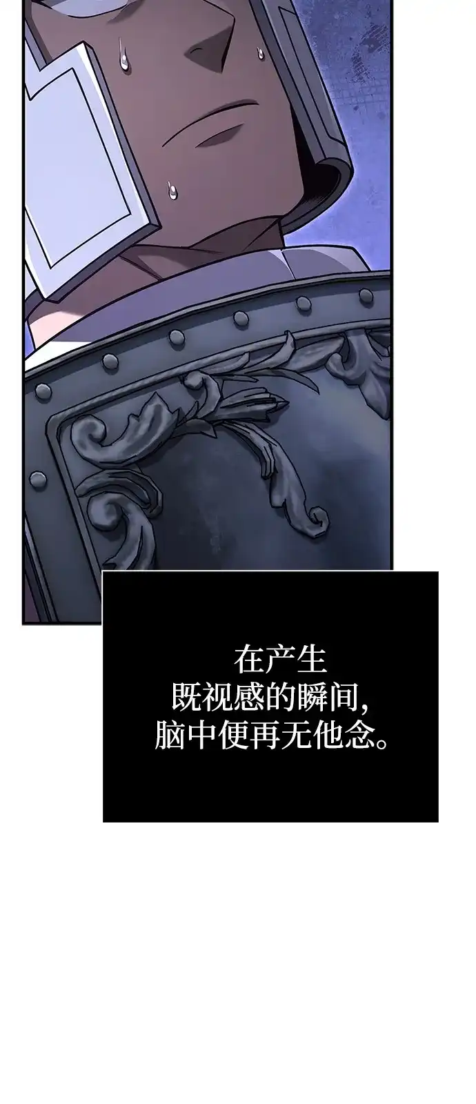 化身野蛮人在异界生存 [第136话] 嘻嘻嘻 第64页