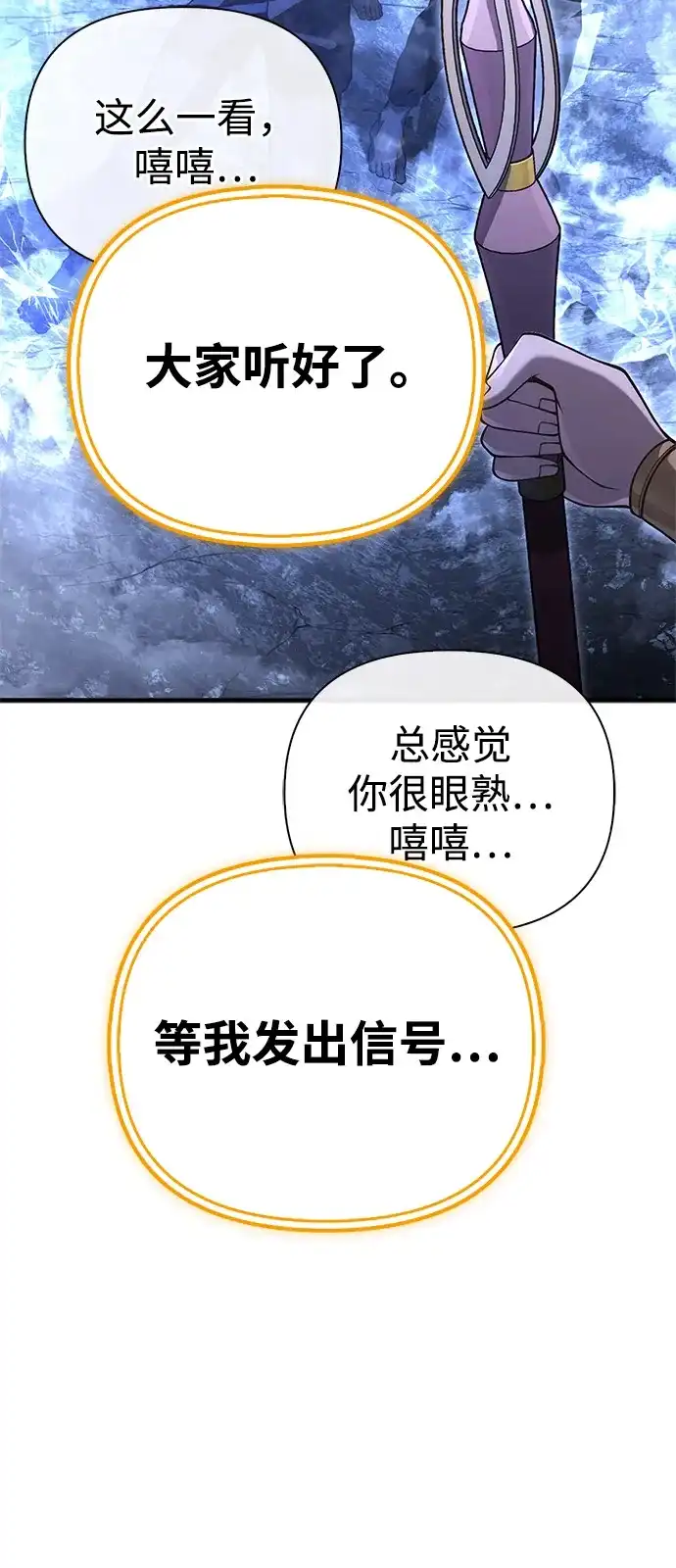 化身野蛮人在异界生存 [第136话] 嘻嘻嘻 第125页