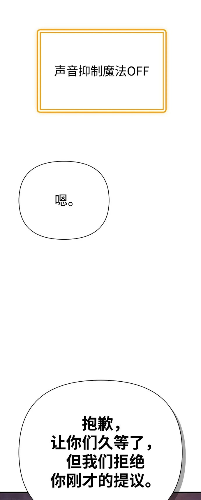 化身野蛮人在异界生存 [第136话] 嘻嘻嘻 第21页