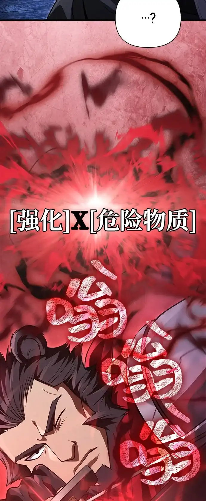化身野蛮人在异界生存 [第136话] 嘻嘻嘻 第131页