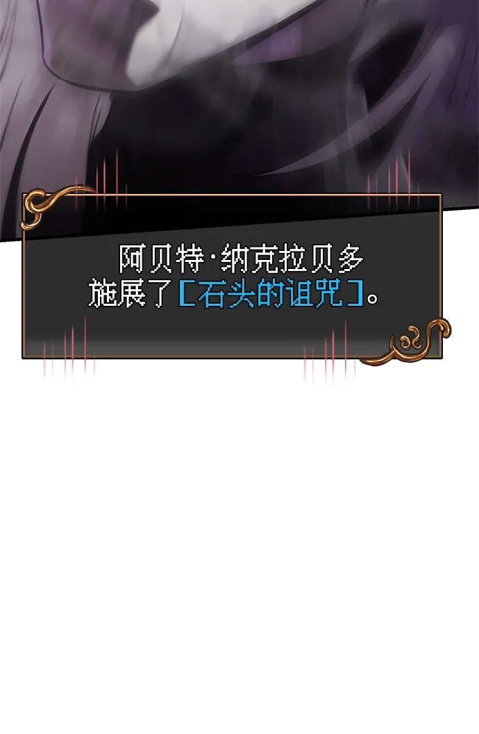 化身野蛮人在异界生存 [第136话] 嘻嘻嘻 第107页