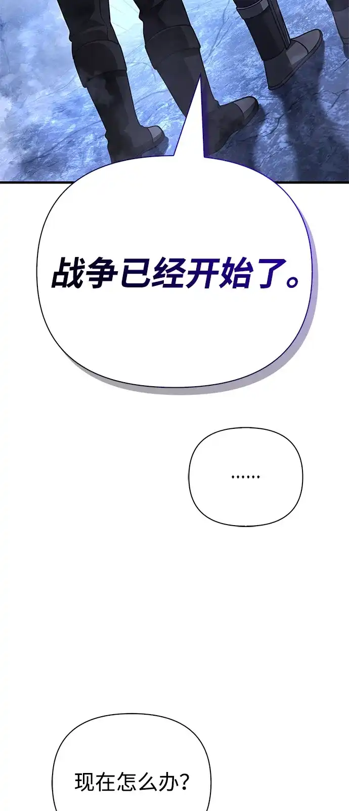 化身野蛮人在异界生存 [第136话] 嘻嘻嘻 第43页