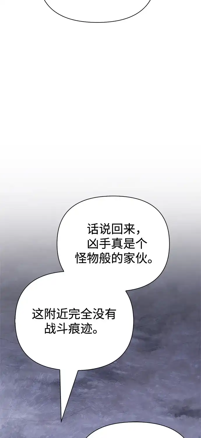 化身野蛮人在异界生存 [第136话] 嘻嘻嘻 第38页