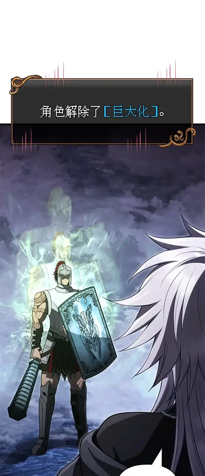 化身野蛮人在异界生存 [第136话] 嘻嘻嘻 第130页