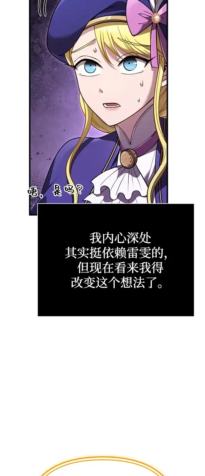 化身野蛮人在异界生存 [第136话] 嘻嘻嘻 第10页