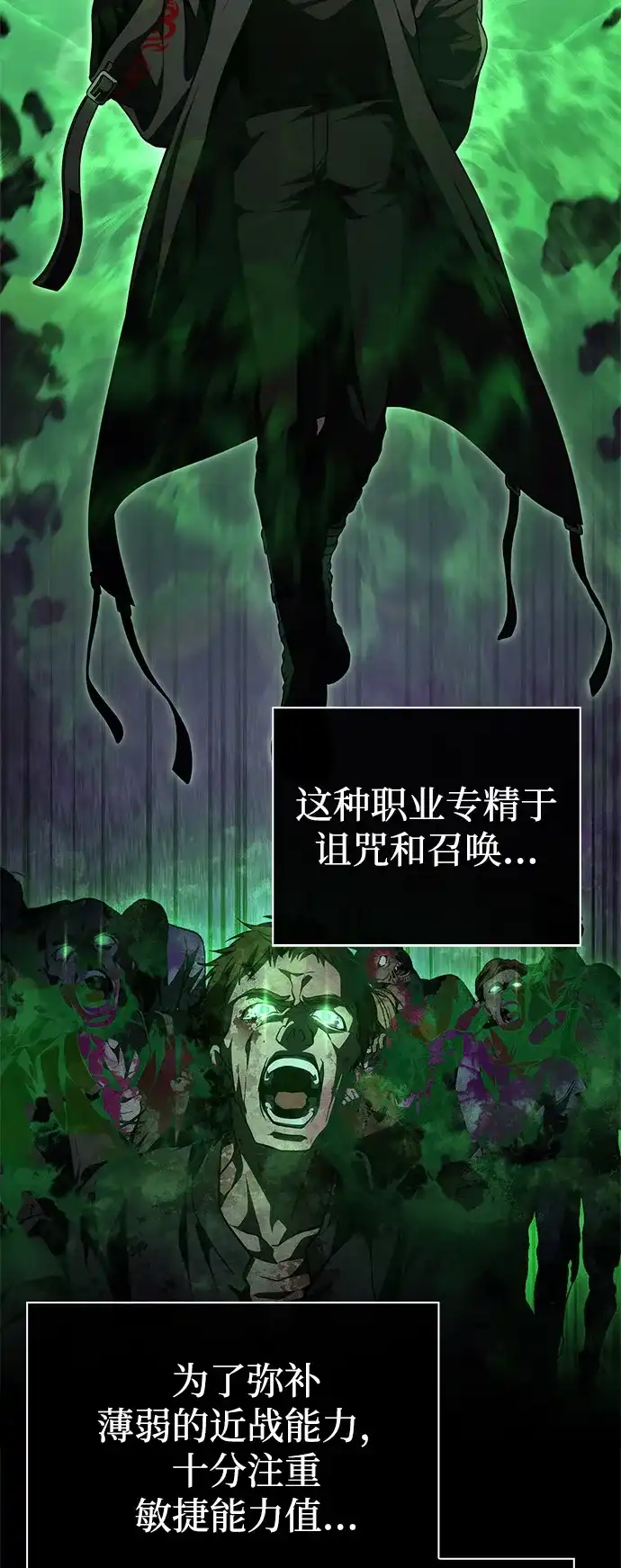 化身野蛮人在异界生存 [第136话] 嘻嘻嘻 第103页