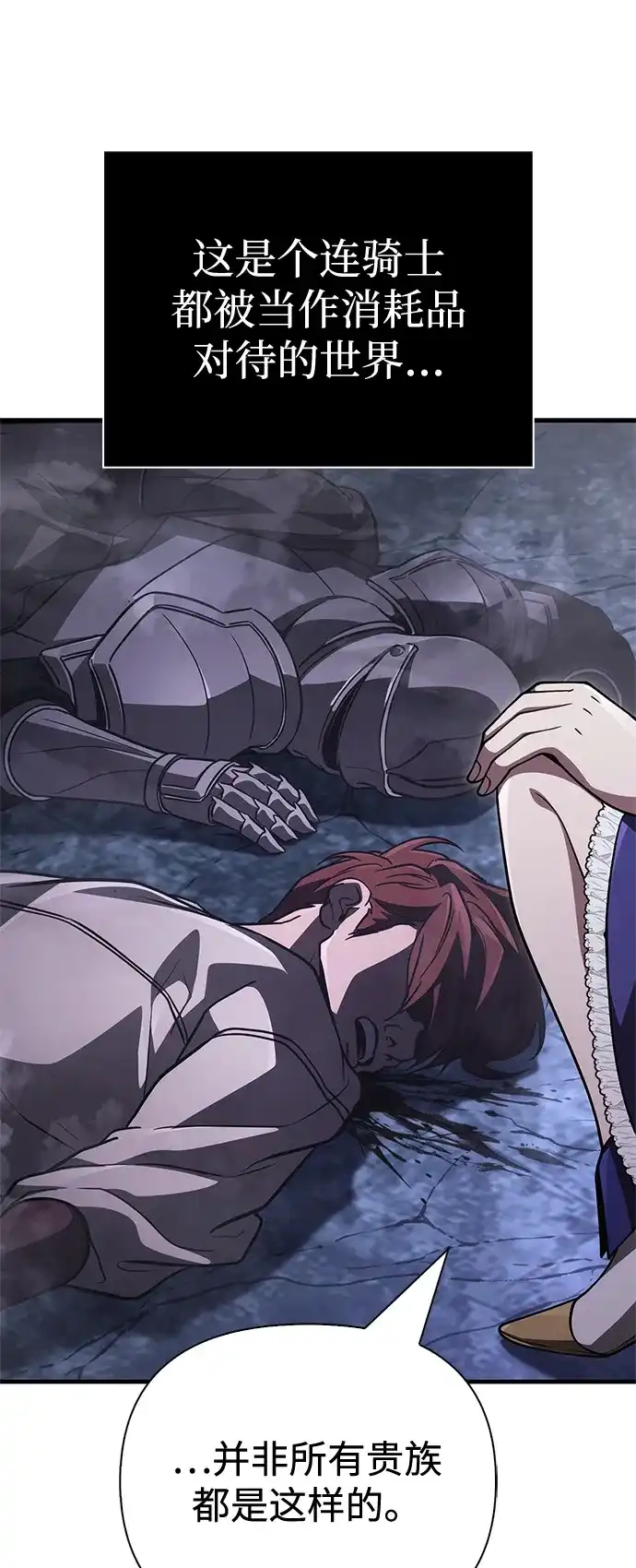 化身野蛮人在异界生存 [第136话] 嘻嘻嘻 第37页