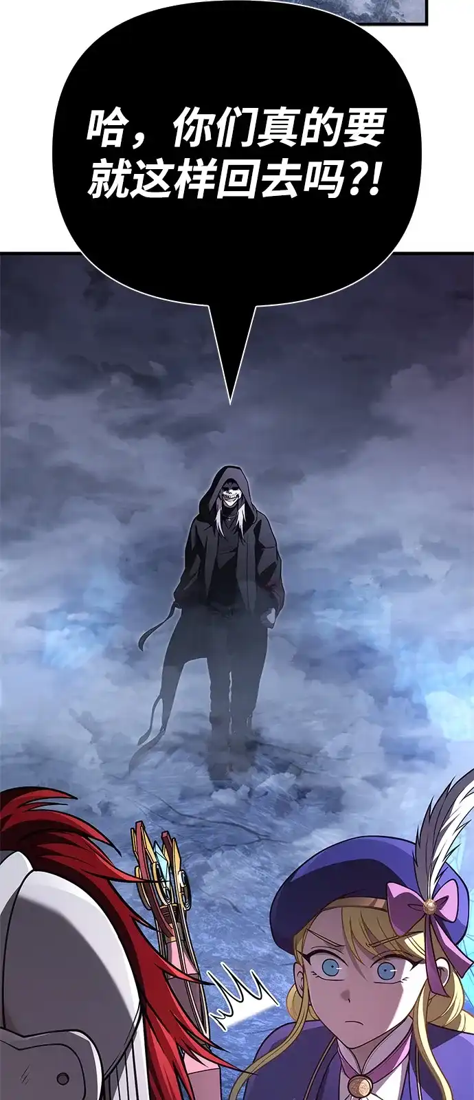 化身野蛮人在异界生存 [第136话] 嘻嘻嘻 第56页