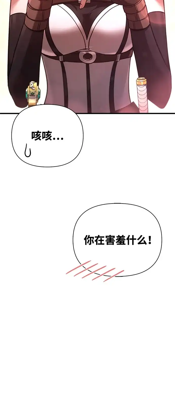 化身野蛮人在异界生存 [第137话] 同行 第58页