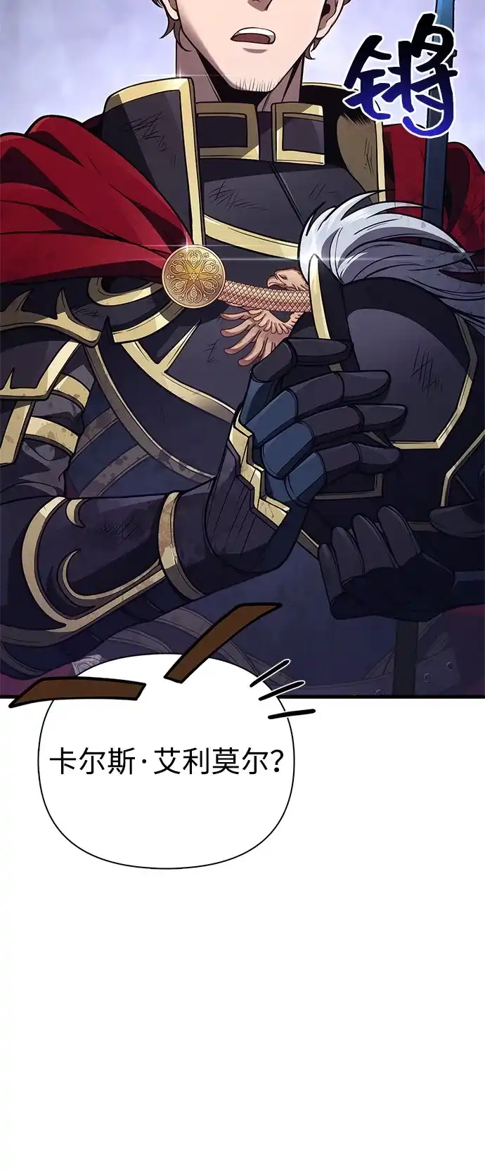 化身野蛮人在异界生存 [第137话] 同行 第42页