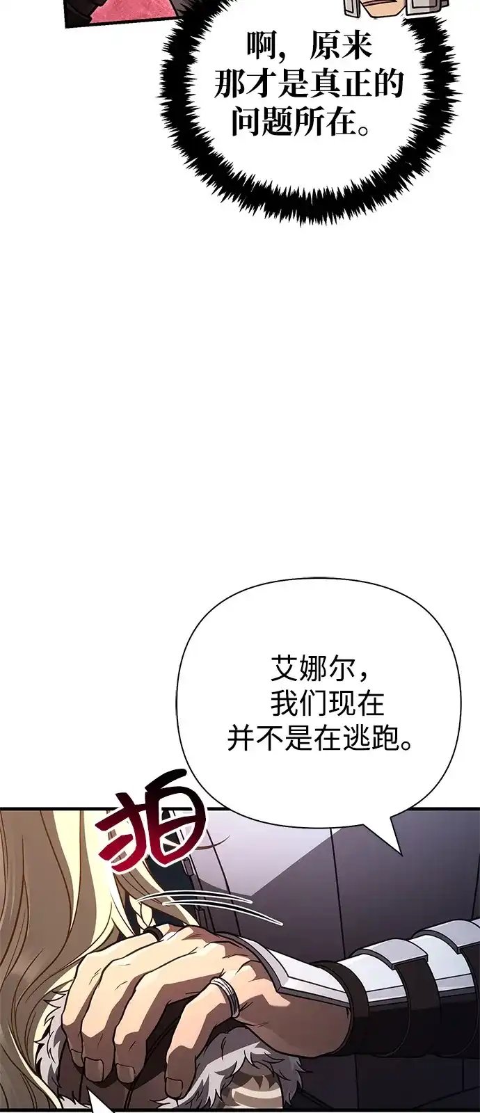 化身野蛮人在异界生存 [第137话] 同行 第15页