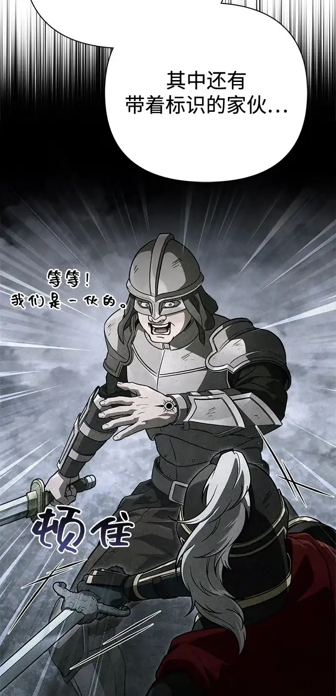 化身野蛮人在异界生存 [第137话] 同行 第47页