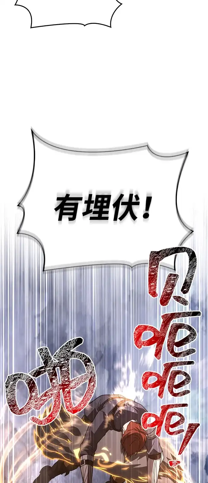 化身野蛮人在异界生存 [第137话] 同行 第63页