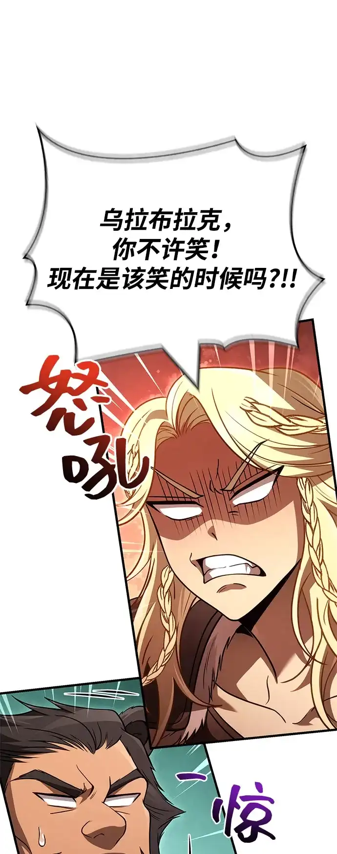 化身野蛮人在异界生存 [第137话] 同行 第99页