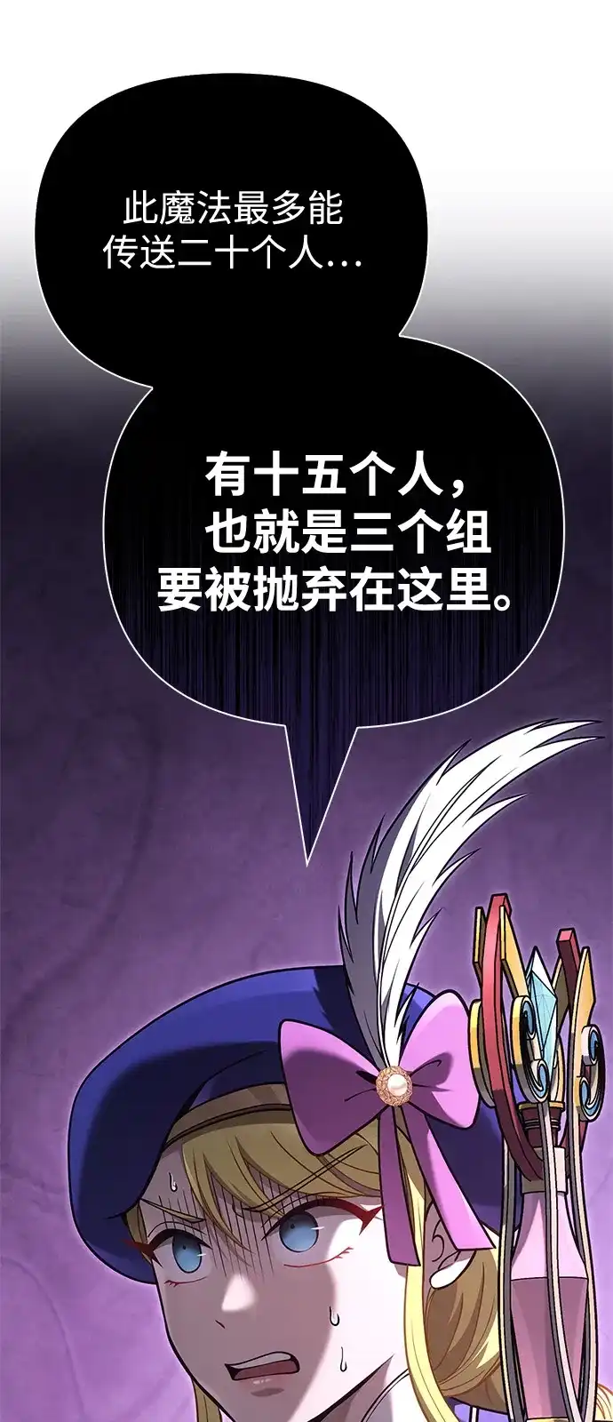 化身野蛮人在异界生存 [第137话] 同行 第126页