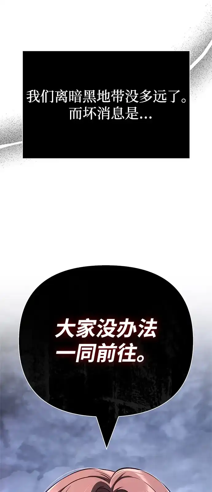 化身野蛮人在异界生存 [第137话] 同行 第120页
