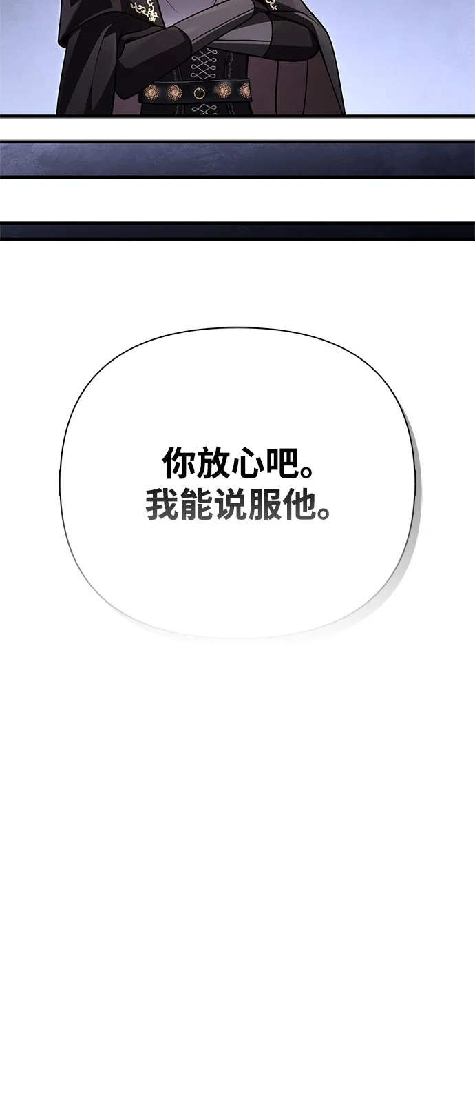 化身野蛮人在异界生存 [第137话] 同行 第108页